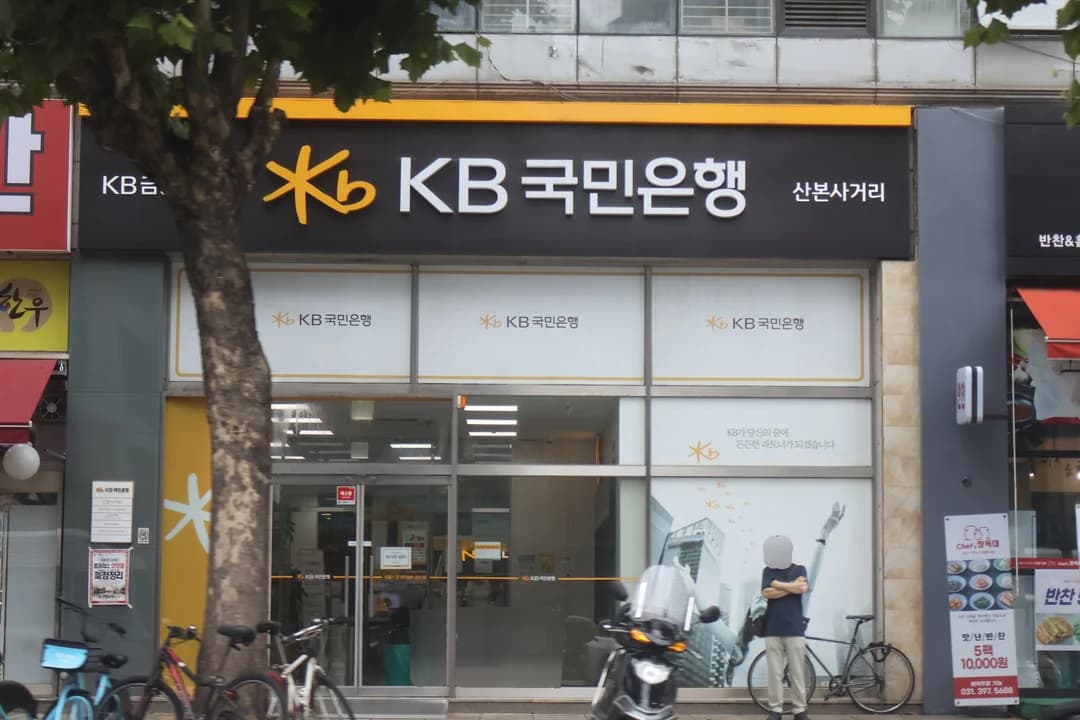 Street-level branch of a Korean bank with the bank name above the entrance